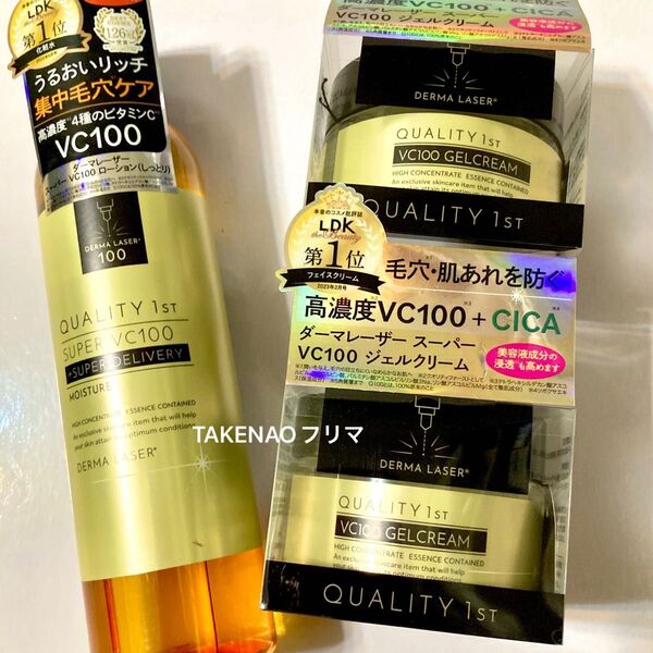 3)化粧水×1 VCジェル×2 しっとり スーパーVC100ローション ダーマレーザー ナイアシンアミド 毛穴 くすみ ダーマL
