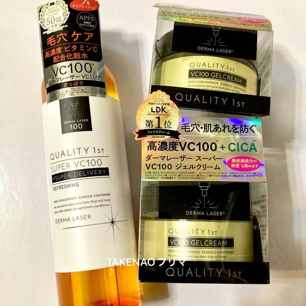 3)化粧水×1 VCジェル×2 しっとり スーパーVC100ローション ダーマレーザー ナイアシンアミド 毛穴 くすみ ダーマL