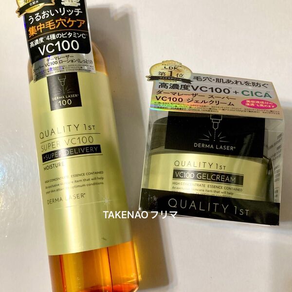 3)化粧水×1 VCジェル×2 しっとり スーパーVC100ローション ダーマレーザー ナイアシンアミド 毛穴 くすみ ダーマL