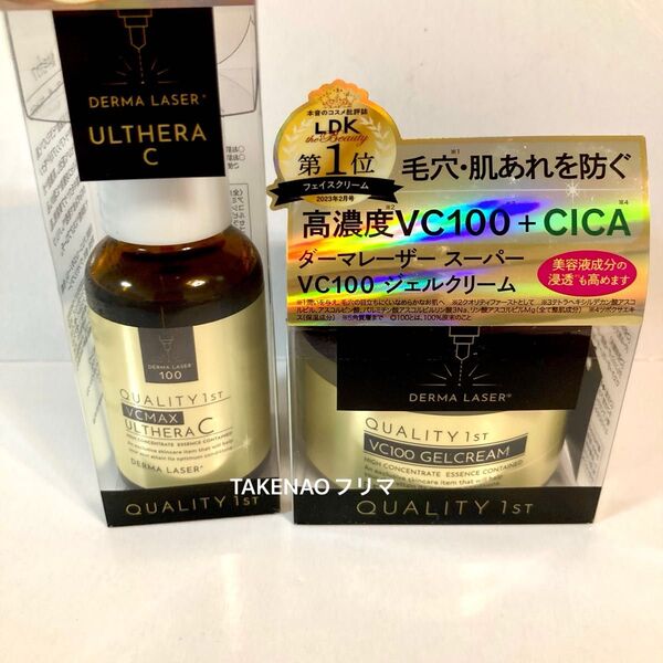2) ウルセラC×1 VCジェル×1 スーパーVC100 ジェルクリーム ダーマレーザー ナイアシンアミド 毛穴 くすみ ダーマL