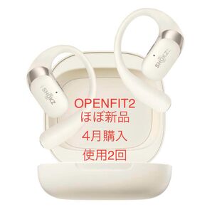 SHOKZワイヤレスイヤホン OPENFIT 2 ベージュ