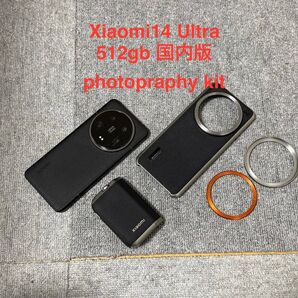 Xiaomi 14 Ultra 国内版 Photography Kit