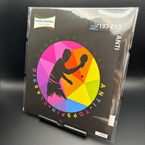 アンチラバー 新品未開封 Anti-Topspin-Classic パープル 1.3mm