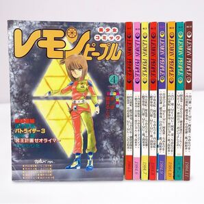 【即日発送・希少セット】美少女コミック レモンピープル 9冊 No.27〜36(1984年4月〜11月発行) あまとりあ社