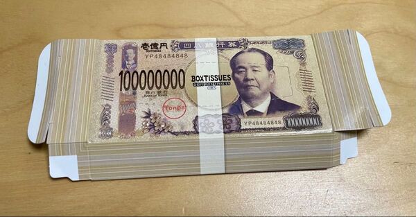 【早い者勝ち】1億円ミニティッシュ箱のみ