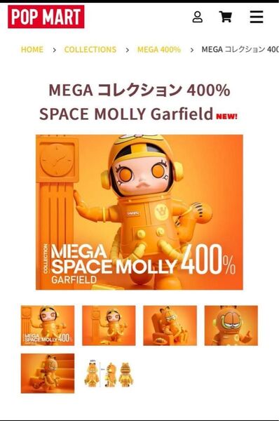 MEGA SPACE MOLLY 400% Garfield