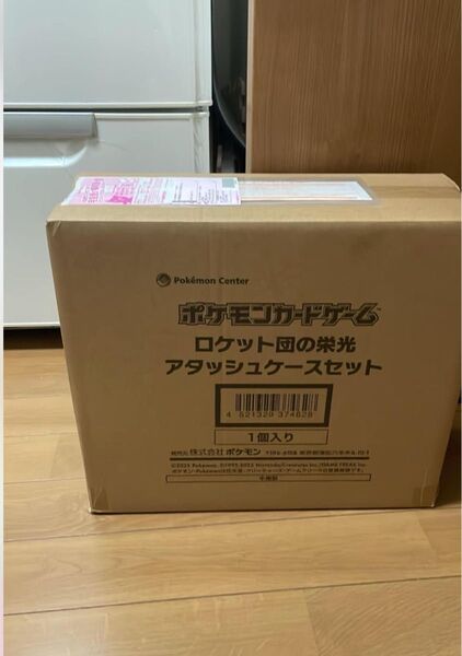 ポケモンカードゲーム スカーレット&バイオレット ロケット団の栄光 アタッシュケースセット
