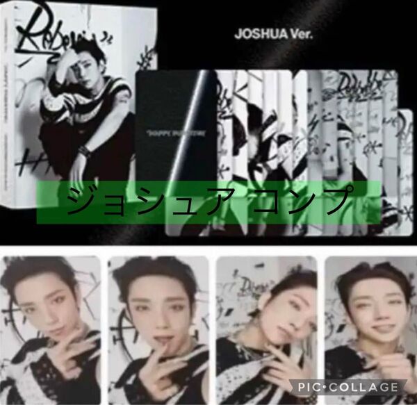 seventeen ジョシュア コンプ