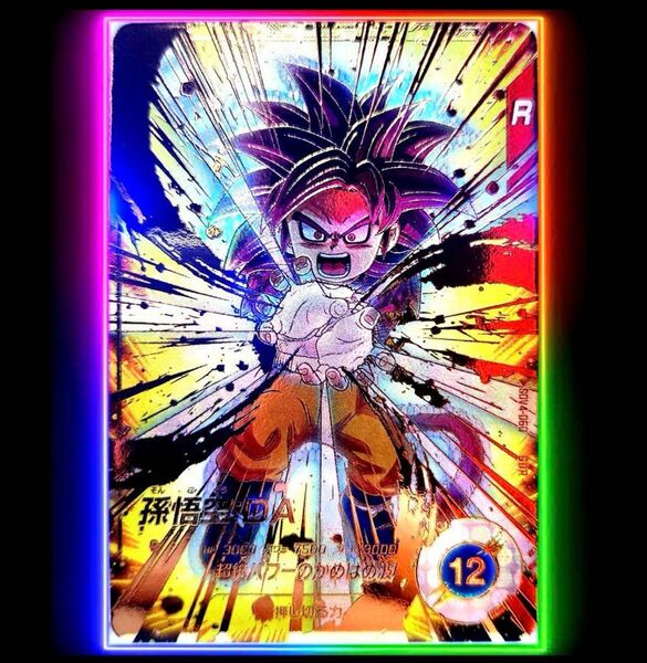 ★ドラゴンボール ダイバーズ SDV4-060 孫悟空:DA GDR パラレル