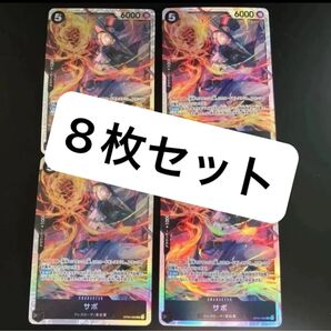 ワンピースカード 黒 5コス サボ SR 8枚セット