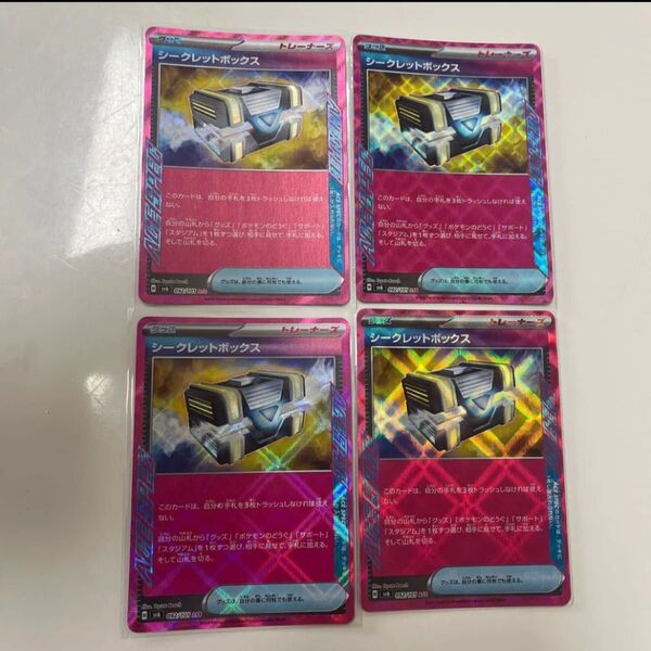 シークレットボックス ACE ポケモンカード