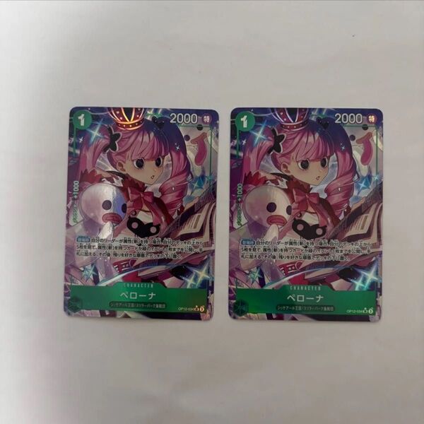 ワンピースカードゲーム 師弟の絆 ペローナ SRパラレル