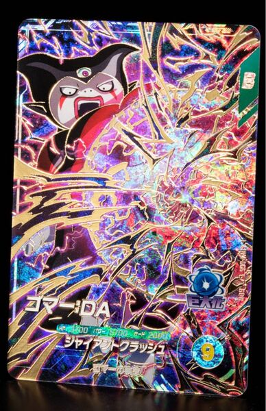 SDV4-065 ゴマー:DA GDR ドラゴンボール ダイバーズ