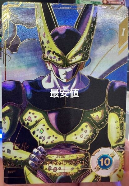 ダイバーズ 4弾 セル パラレル ドラゴンボール