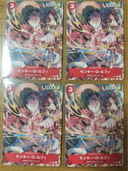 モンキー・D・ルフィ:Vジャンプ9月特大号付録(2022年7月21日売)p-006