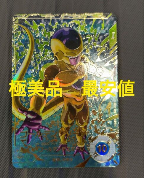 極美品 最安値 sdv4-046 ゴールデンフリーザ ドラゴンボール ダイバーズ
