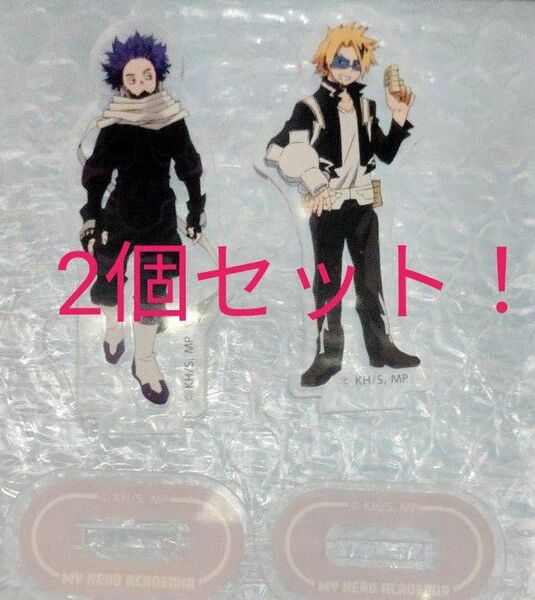 僕のヒーローアカデミア