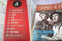 ◆　週刊 ２０世紀 シネマ館　１～５巻　計５０冊　バインダー付き　ゆうパック１２０サイズで発送予定　◆_画像5