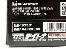 ☆《展示品》DAYTONA スマートフォン iPhone ナビ マルチバーUSB電源5V2.1A ハンドルポストクランプタイプ ショートロー (デイトナ93381)　_画像6