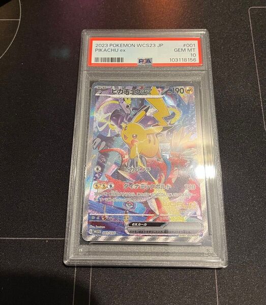 ピカチュウex 横浜記念デッキ プロモ PSA10 ポケモンカード