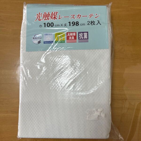 光触媒レースカーテン 2枚組 巾100cm×丈198cm