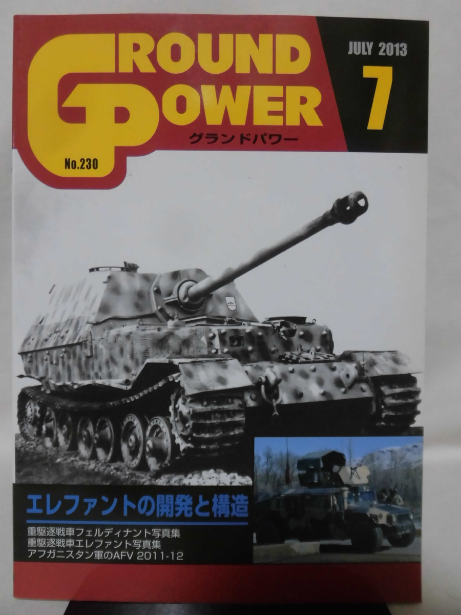 【バラ売り可】グランドパワー 別冊 まとめ売り 2025年最新】グランドパワー(Grand Power)の本や雑誌の商品一覧