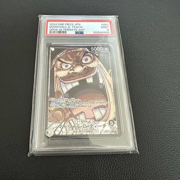 マーシャル・D・ティーチ L リーダーパラレルOP09-081 PSA9