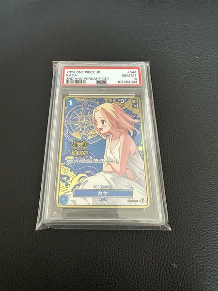 ワンピースカードゲーム カヤ PSA10 コンパス背景