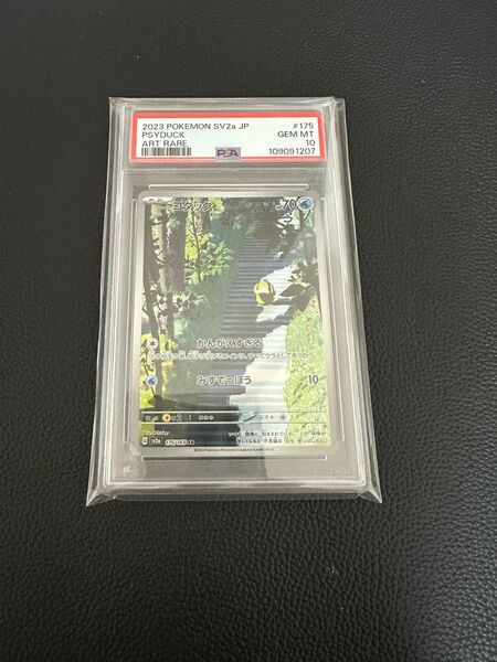 ポケモンカード Psyduck AR コダック PSA10 175/165