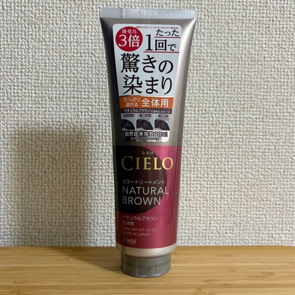 ホーユー / CIELO シエロ カラートリートメント ナチュラルブラウン 230g 白髪用 新品未開封