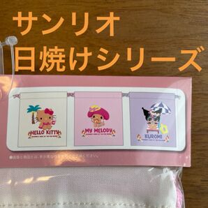 【匿名配送】HELLO KITTY 日焼けキティ バースデイ ハローキティ 巾着 ハローキティ マイメロディ クロミ