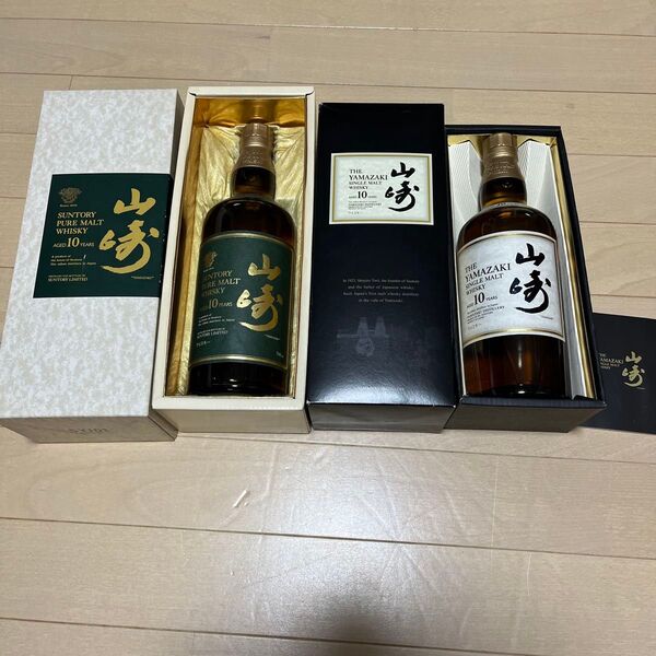 山崎10年と山崎旧みどりラベル2本セット グリーンラベル