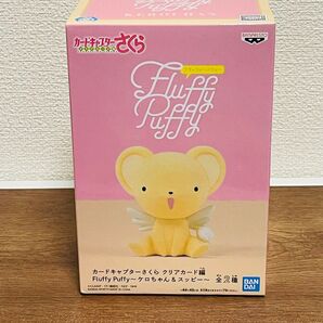 カードキャプターさくら クリアカード編 Fluffy Puffy ケロちゃん
