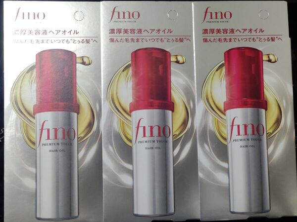 fino プレミアムタッチ 浸透美容液ヘアオイル 3点セット