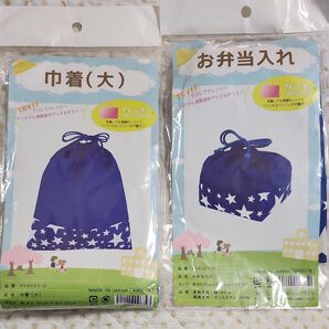 新品未使用 巾着大&お弁当入れ 2個セット