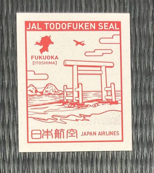 JAL 都道府県シール 福岡