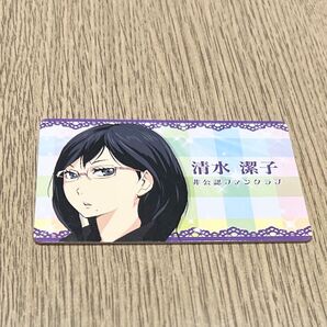 ハイキュー カード 清水潔子