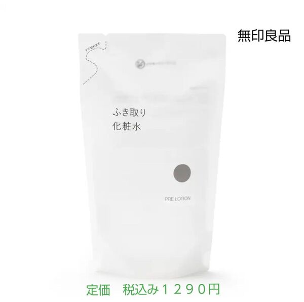 【ふき取り化粧水】無印良品 ふき取り化粧水(詰替用)270mL