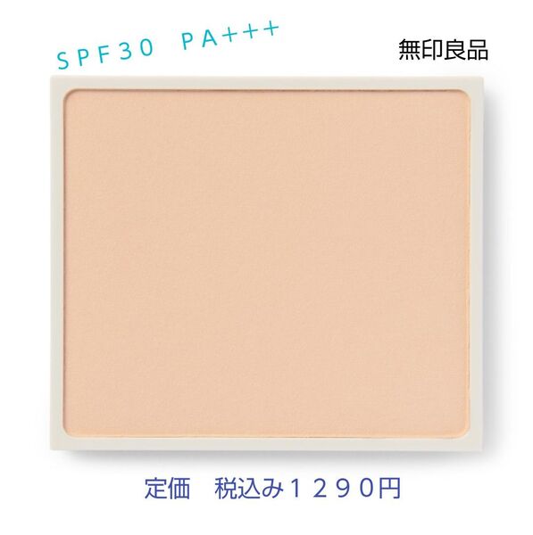 【ナチュラルカラーパウダーファンデ】無印良品 UVパウダーファンデーション SPF30 PA+++ 10.3g ナチュラル