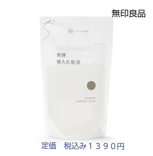 【発酵導入化粧水】無印良品 発酵導入化粧液(詰替用)270mL