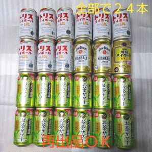 ハイボールとこだわり酒場のお茶サワー伊右衛門 合計24本