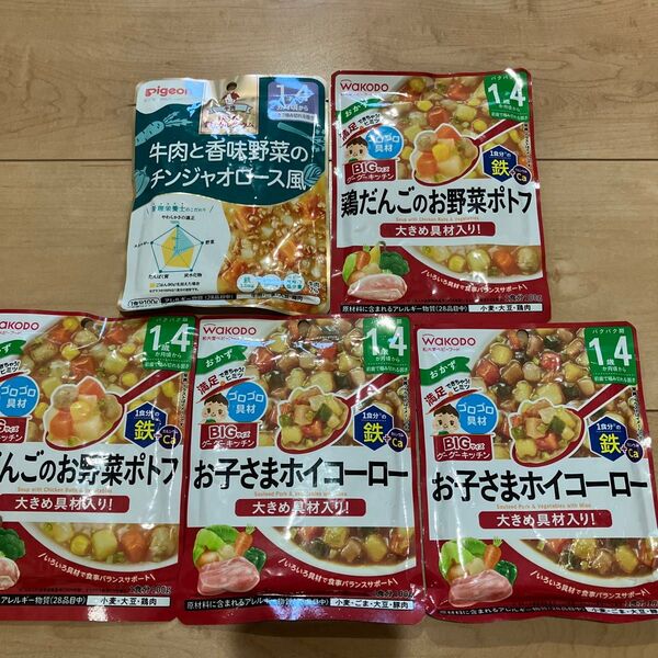 和光堂 WAKODO ピジョン Pigeon ベビーフード 離乳食 1歳4ヶ月