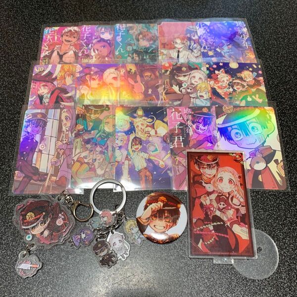 地縛少年花子くん まとめ売り グッズ カード アクリルスタンド アクリルキーホルダー 缶バッジ