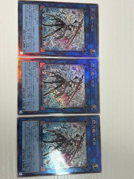 閃刀姫=ゼロ レリーフ 3枚セット 遊戯王