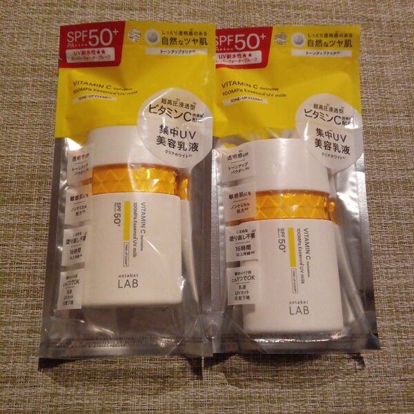 乳液 アンレーベルラボ V トーンアップ UVミルクC 50mL×2