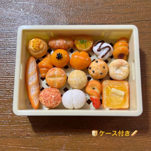 ミニチュアパン ハンドメイド 285