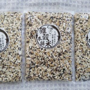 雑穀米本舗 国産 胡麻香る十穀米 450g 3袋