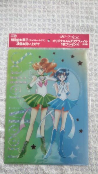 明治 セーラームーン A4クリアファイル