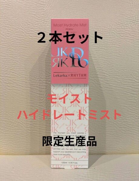 レカルカ リズム モイストハイドレートミスト Lekarka RHYTHM