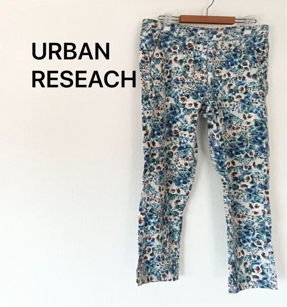 アーバンリサーチ URBANRESEACH クロップドパンツ サブリナ フラワープリント 花柄 総柄 パンツ ストレッチ サイズM